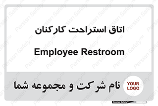  , رست , پرسنل , 