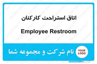  , رست , پرسنل , 