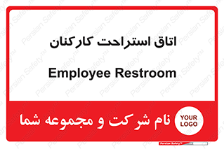  , رست , پرسنل , 