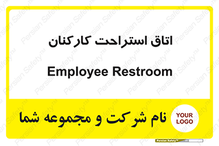  , رست , پرسنل , 