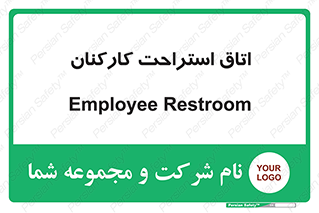  , رست , پرسنل , 