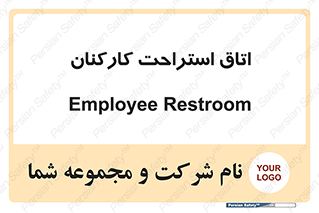  , رست , پرسنل , 