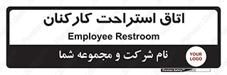  , رست , پرسنل , 