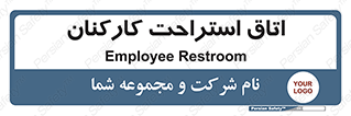  , رست , پرسنل , 