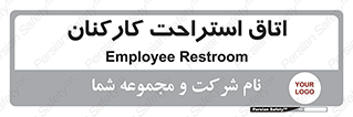  , رست , پرسنل , 