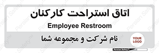  , رست , پرسنل , 