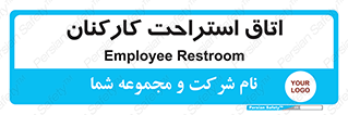  , رست , پرسنل , 