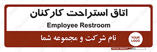  , رست , پرسنل , 