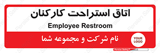 , رست , پرسنل , 