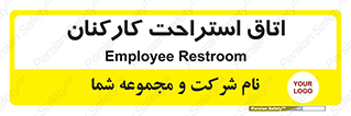  , رست , پرسنل , 
