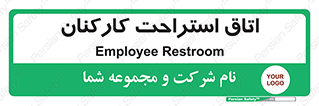  , رست , پرسنل , 
