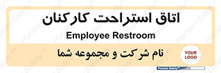  , رست , پرسنل , 