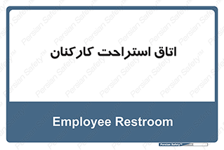  , رست , پرسنل , 