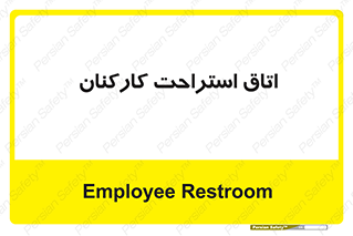  , رست , پرسنل , 