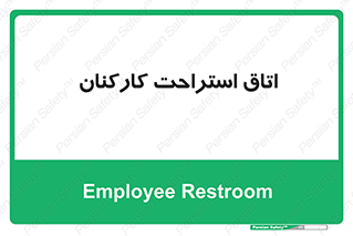  , رست , پرسنل , 