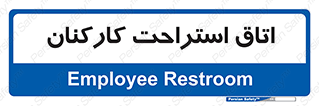  , رست , پرسنل , 