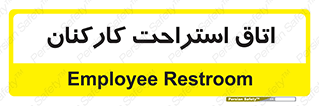  , رست , پرسنل , 