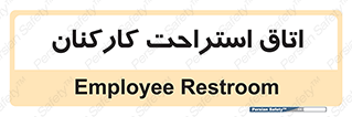  , رست , پرسنل , 
