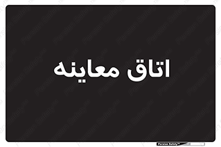  , دکتر , پزشک , چک , 