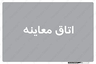  , دکتر , پزشک , چک , 