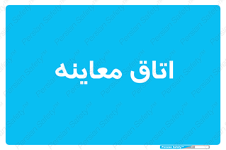  , دکتر , پزشک , چک , 