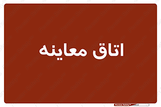  , دکتر , پزشک , چک , 