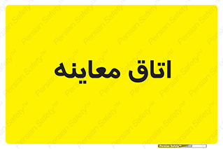  , دکتر , پزشک , چک , 