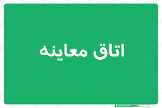  , دکتر , پزشک , چک , 