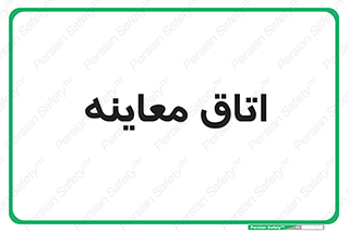  , دکتر , پزشک , چک , 
