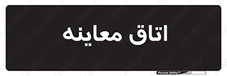  , دکتر , پزشک , چک , 