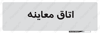  , دکتر , پزشک , چک , 