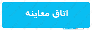  , دکتر , پزشک , چک , 