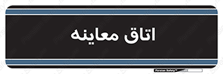  , دکتر , پزشک , چک , 