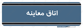  , دکتر , پزشک , چک , 