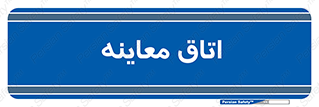  , دکتر , پزشک , چک , 