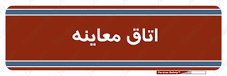  , دکتر , پزشک , چک , 