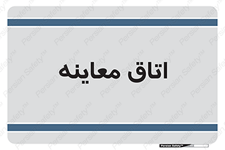  , دکتر , پزشک , چک , 