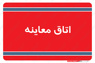  , دکتر , پزشک , چک , 