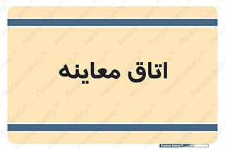  , دکتر , پزشک , چک , 