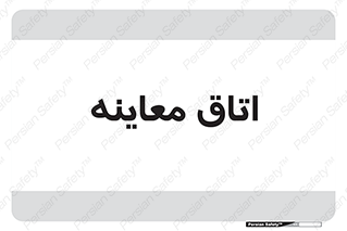  , دکتر , پزشک , چک , 