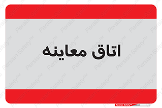  , دکتر , پزشک , چک , 