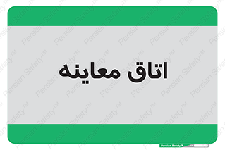  , دکتر , پزشک , چک , 