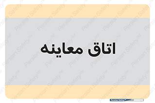  , دکتر , پزشک , چک , 