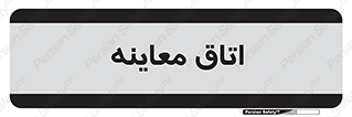  , دکتر , پزشک , چک , 
