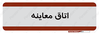  , دکتر , پزشک , چک , 