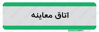  , دکتر , پزشک , چک , 