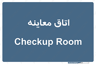  , دکتر , پزشک , چک , 