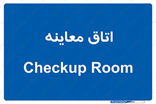 , دکتر , پزشک , چک , 