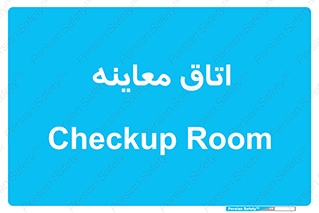 , دکتر , پزشک , چک , 