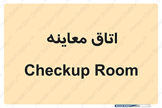  , دکتر , پزشک , چک , 